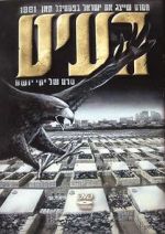 Watch The Vulture Vumoo