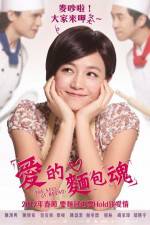 Watch The Soul of Bread Vumoo