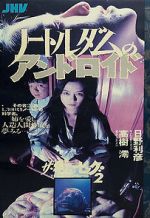 Watch Guinea Pig: Android of Notre Dame Vumoo