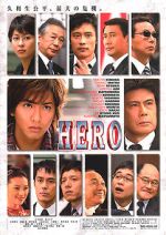 Watch Hero Vumoo