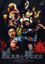 Watch Shark Skin Man and Peach Hip Girl Vumoo