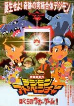 Watch Digimon Adventure: Our War Game! Vumoo