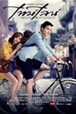 Watch Timeline Vumoo