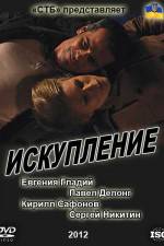 Watch Expiation Vumoo