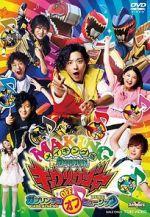 Watch Zyuden Sentai Kyoryuger: Gaburincho of Music (Short 2013) Vumoo