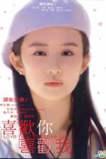 Watch I Love How You Love Me Vumoo