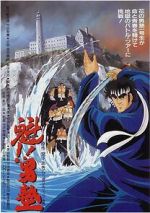 Watch Sakigake!! Otokojuku Movie Vumoo