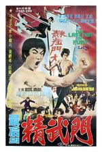 Watch The Last Fist of Fury Vumoo