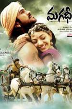 Watch Magadheera Vumoo