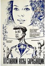 Watch Otstavnoy kozy barabanshchik Vumoo