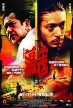 Watch Plastic City Vumoo