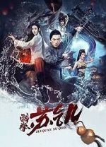 Watch Zui quan Su Qi\'er Vumoo