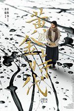 Watch The Golden Era Vumoo