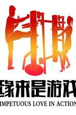 Watch Impetuous Love in Action Vumoo