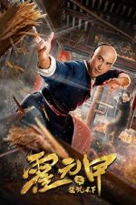 Watch The Grandmaster of Kungfu Vumoo