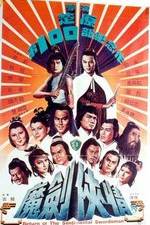 Watch Mo jian xia qing Vumoo