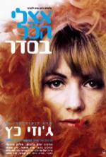 Watch All Is Well by Me Vumoo