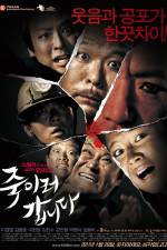 Watch Be My Guest Vumoo