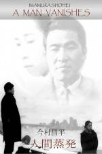 Watch Ningen Johatsu Vumoo