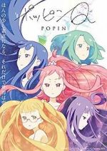 Watch Pop in Q Vumoo