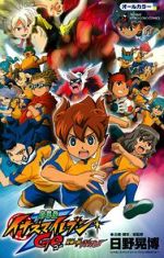 Watch Inazuma Eleven GO the Movie: The Ultimate Bonds Gryphon Vumoo