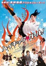 Watch High-Kick Girl! Vumoo