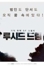 Watch Lucid Dream Vumoo