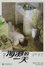 Watch That Day, on the Beach Vumoo