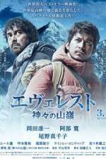 Watch Everest The Summit of the Gods Vumoo