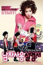 Watch How to Use Guys with Secret Tips Vumoo