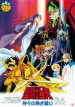 Watch Saint Seiya: The Heated Battle of the Gods Vumoo