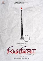 Watch Bismillah Vumoo