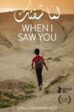 Watch Lamma shoftak Vumoo