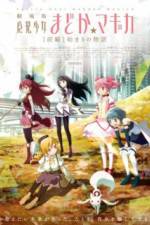 Watch Magical Girl Madoka Magica Movie 1 - The Beginning Story Vumoo