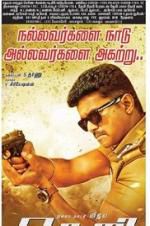 Watch The Spark Vumoo