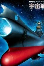 Watch Uchû senkan Yamato Fukkatsuhen Vumoo