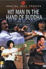 Watch Jie dao sha ren Vumoo