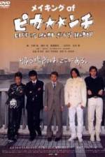 Watch Pika*nchi Life Is Hard Dakedo Happy Vumoo