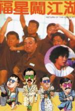 Watch Fu xing chuang jiang hu Vumoo