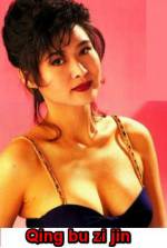 Watch Qing bu zi jin Vumoo