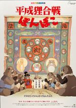 Watch Pom Poko Vumoo