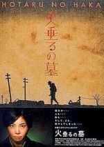 Watch Grave of the Fireflies Vumoo