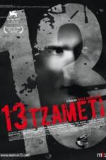 Watch 13 Tzameti Vumoo