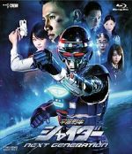 Watch Uchuu Keiji Shaider Next Generation Vumoo