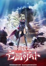 Watch Code Geass: Akito the Exiled Final - To Beloved Ones Vumoo