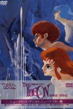 Watch Densetsu kyojin ideon Hatsudou-hen Vumoo