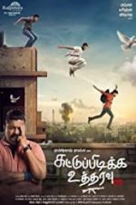 Watch Shoot at Sight Vumoo