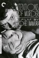 Watch Akai satsui Vumoo