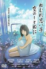 Watch Sleep tight my baby cradled in the sky Vumoo