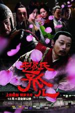 Watch Zhao shi gu er Vumoo